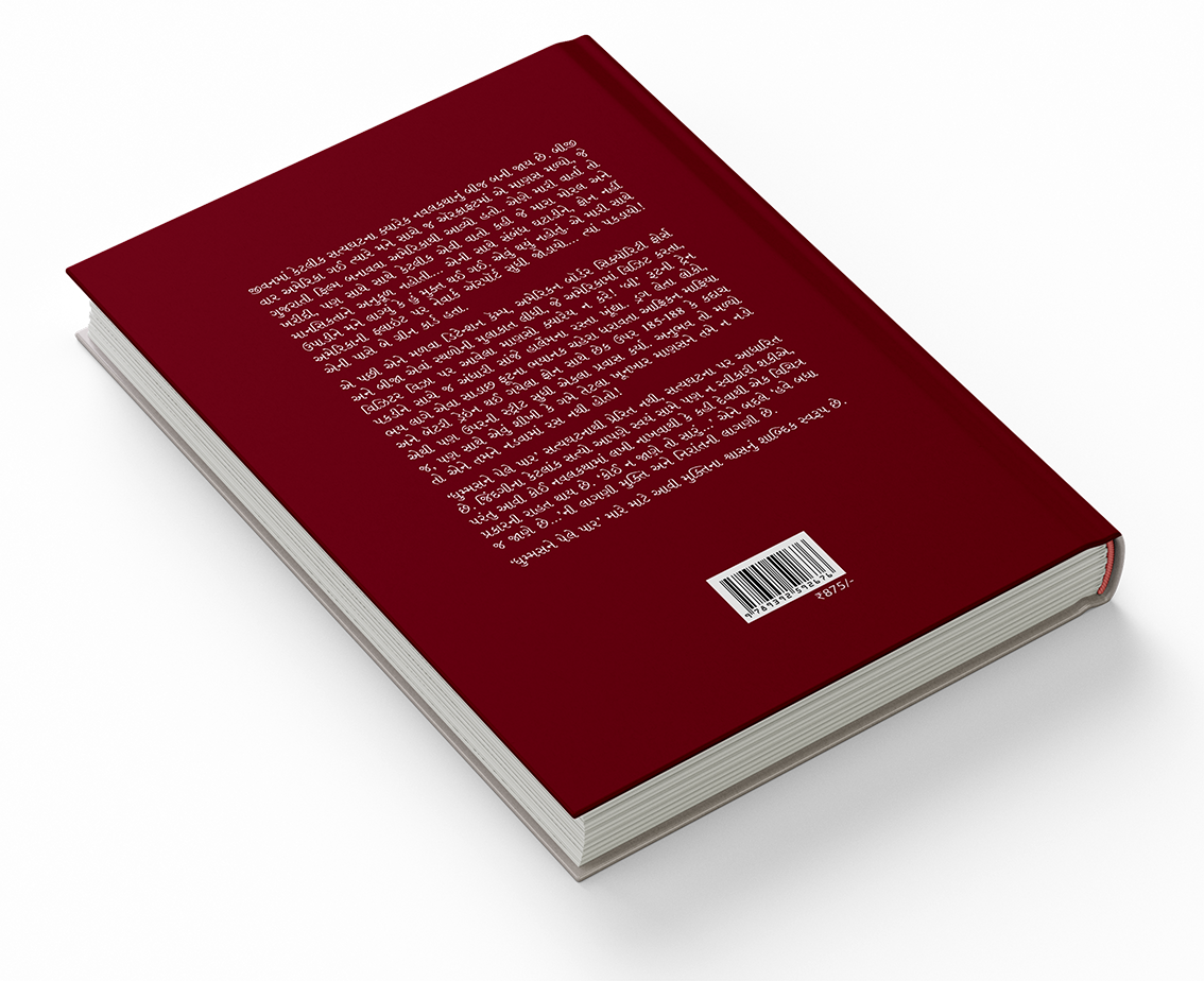 ધુમ્મસને પેલે પાર